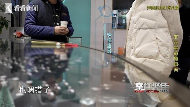 老夫妻买红宝石戒指后被店家跟踪 诚信交易胜诉记