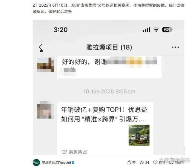 优思益起诉杭州索象属内部追偿 品牌争议持续发酵