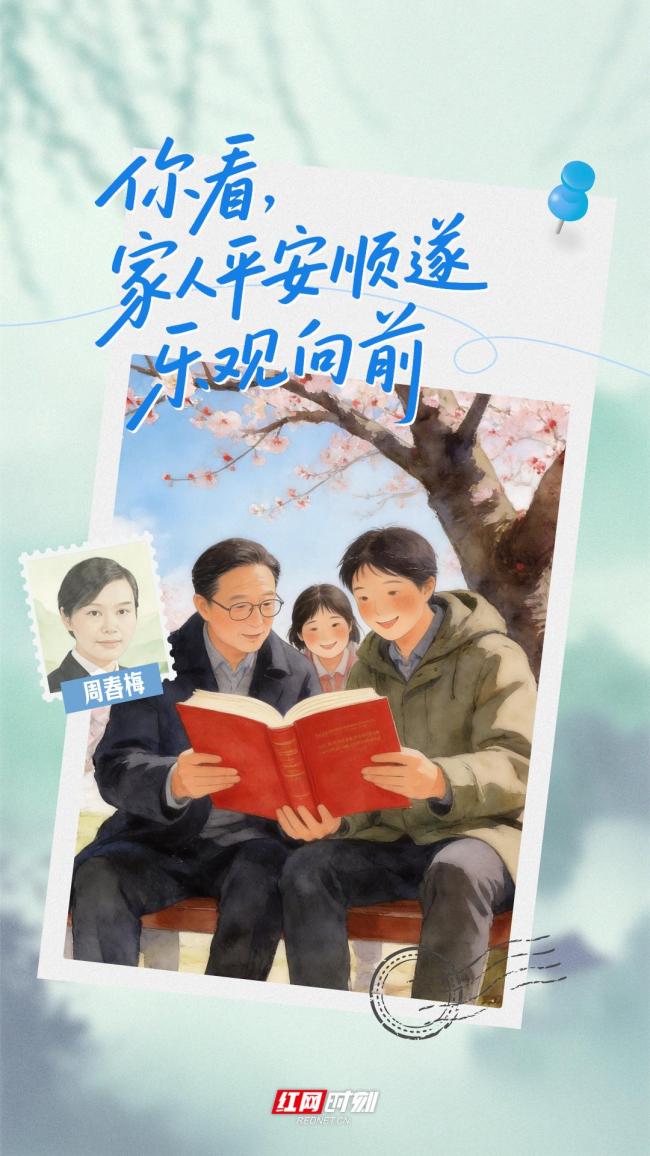 清明替政法英烈看一眼这人间烟火 传承是最好的纪念