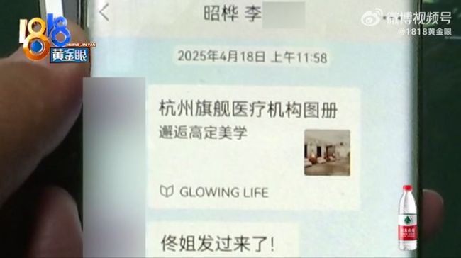 六旬老人花119万整容后觉得没效果 高价美容反遭罪