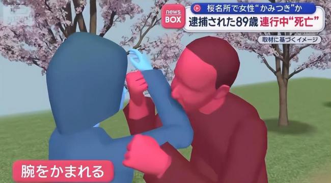 日本一老人咬陌生人手臂被捕后死亡 警方调查死因