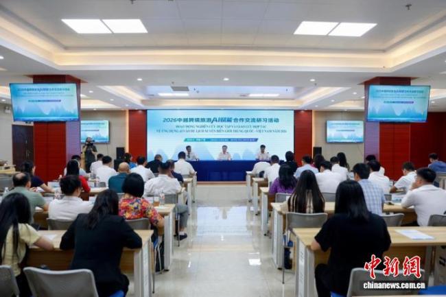 越南官员来华取经“AI+跨境旅游”
