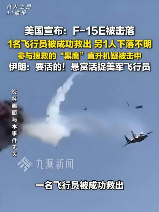 美军在战斗搜救行动中出动的救援飞机有何功能？