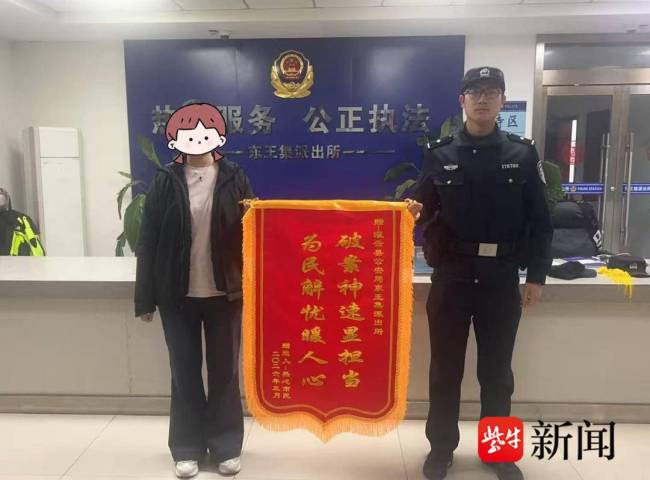 公司35万元“不翼而飞”，揪出民警揪出“内鬼”速破案 