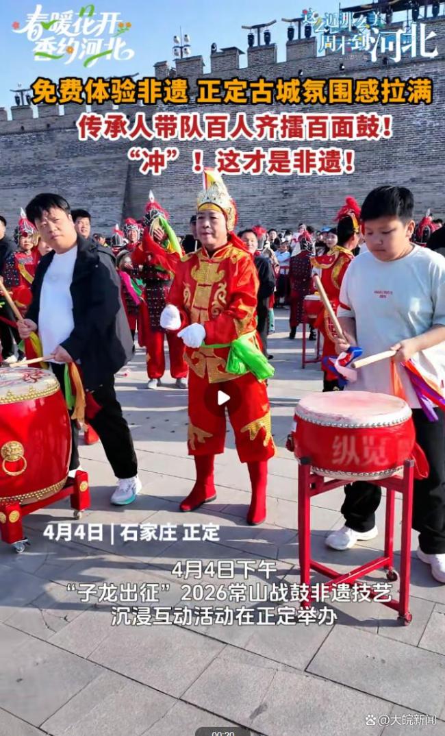 常山战鼓燃爆河北古城春日 沉浸体验引游客热潮