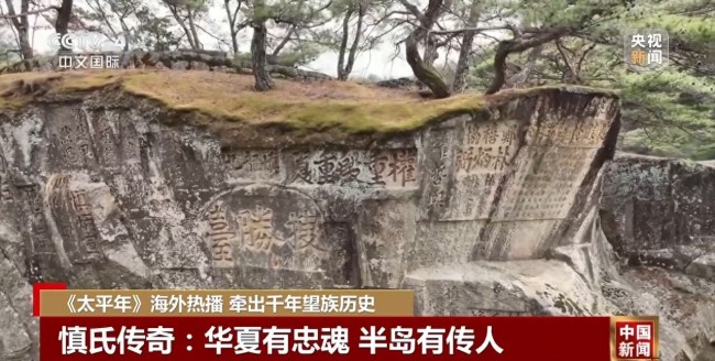 《太平年》海外热播 牵出千年望族历史！