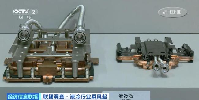 AI算力帶火新賽道 液冷行業(yè)迎來爆發(fā)式增長