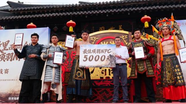 海选项羽比赛 刘邦故乡刘姓选手夺冠