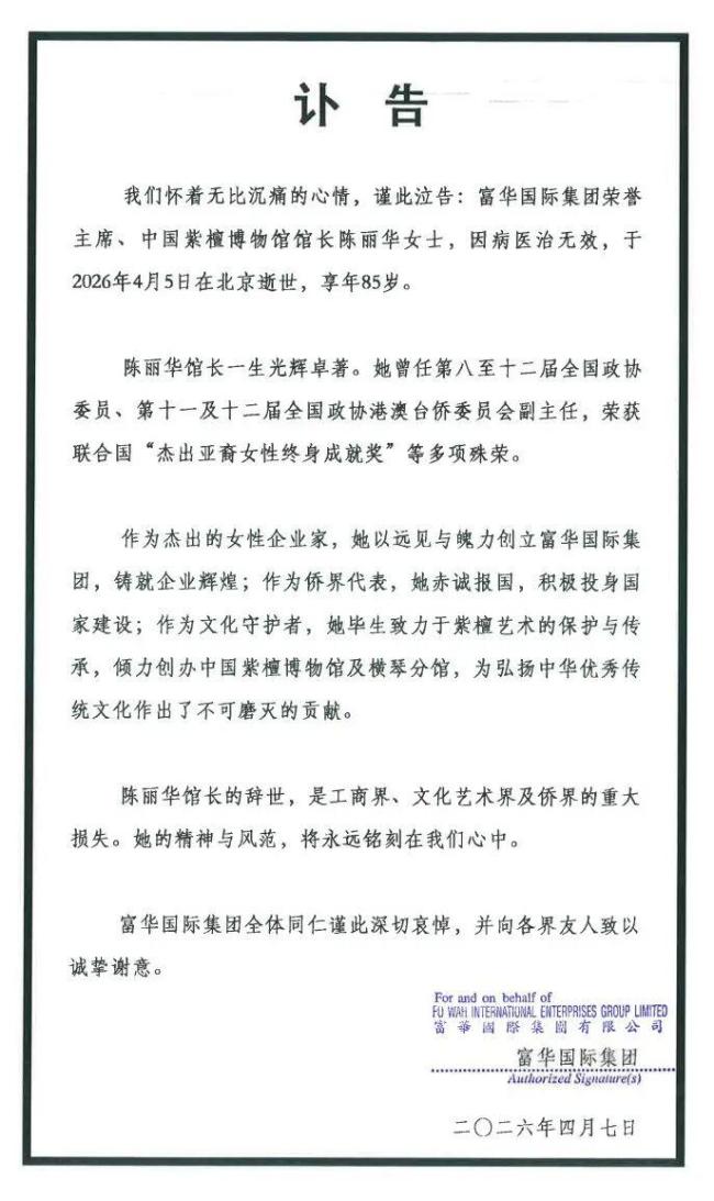 迟重瑞用身体为陈丽华挡马蜂