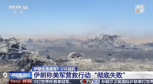美军营救细节曝光，伊朗放出击落美军机现场视频 电子战与防空系统立功