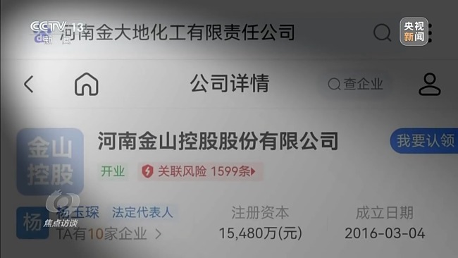 河南舞阳虚报77亿省外资金 形式主义逼出数字造假