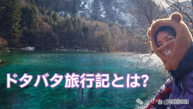 日本网红在印度被泼粪水致高烧入院 惊魂之旅全球刷屏