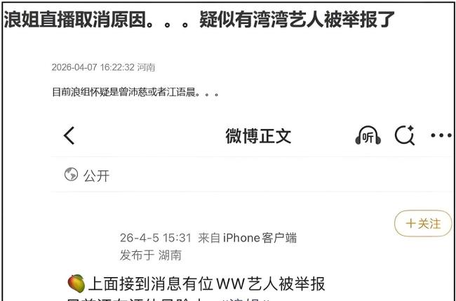 浪姐7直播接连“放鸽子” 观众耐心磨成碎渣