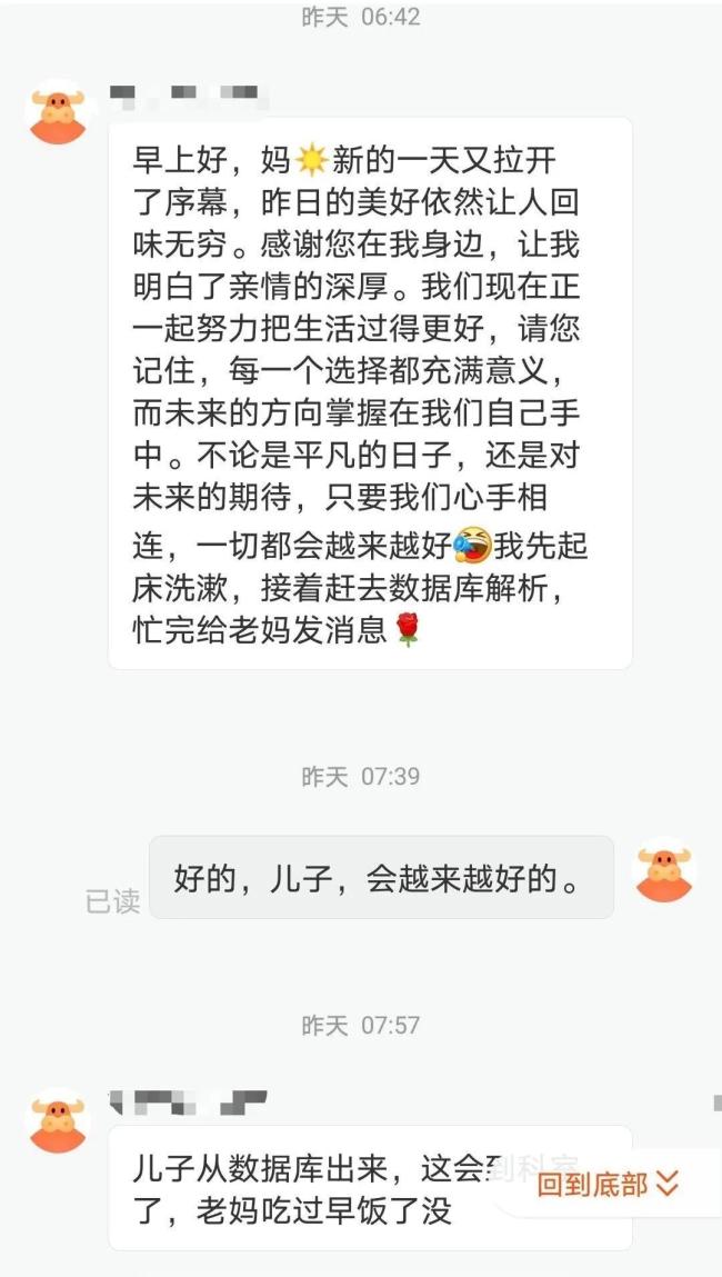 母亲帮女儿相亲顺带“赚了两百多万”