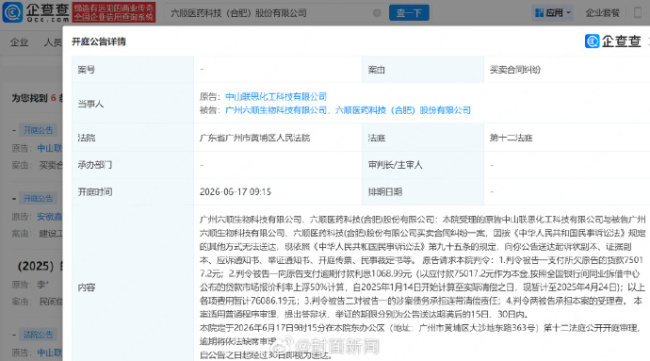 胡歌关联公司被起诉 胡歌持股公司被执行289万