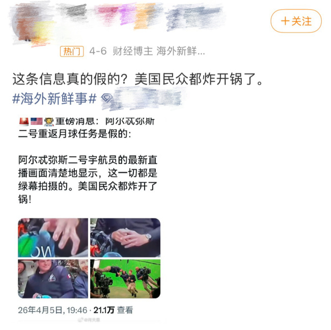 阿耳忒弥斯二号“绿幕穿帮”？假的