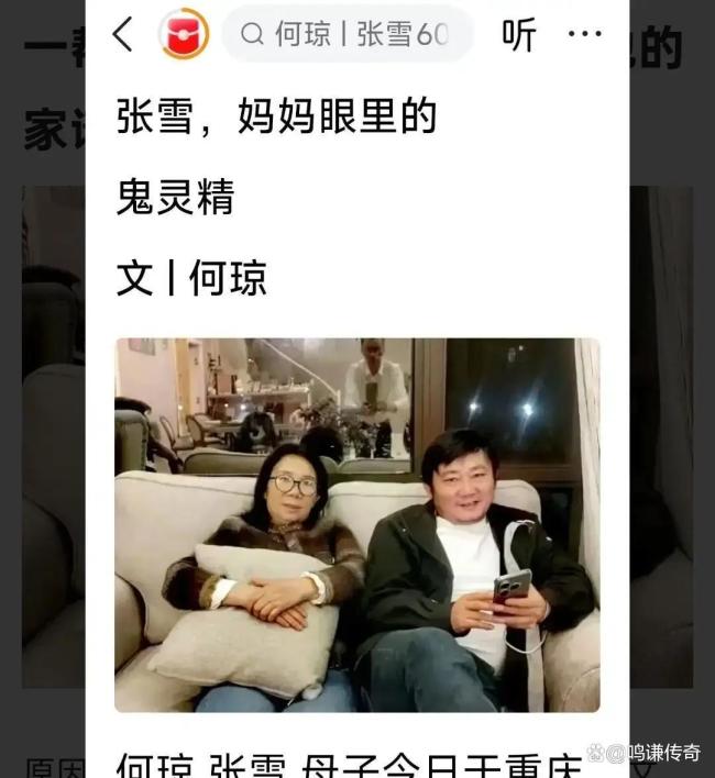 妻子称张雪背后一直有妈妈撑着 母爱助力冠军之路