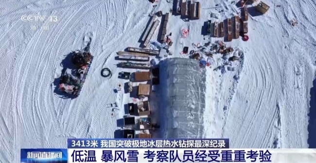 中国南极考察队这样钻出了“中国深度”