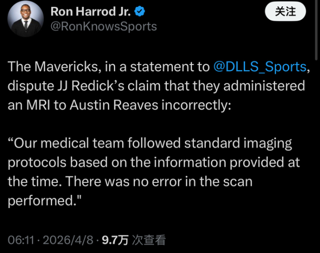 雷迪克回应独行侠否认扫错部位