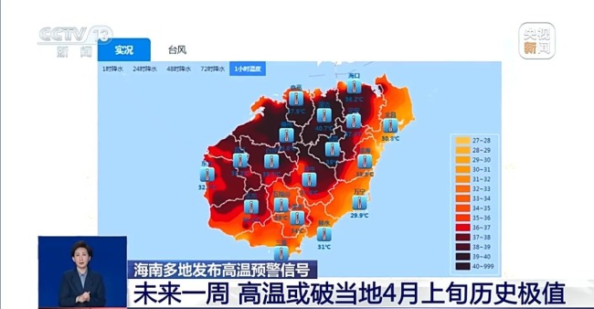 高温持续！海南4月炎热升级 这两大因素是关键