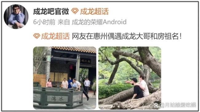 成龙现身惠州苏东坡祠 父子温情瞬间引关注