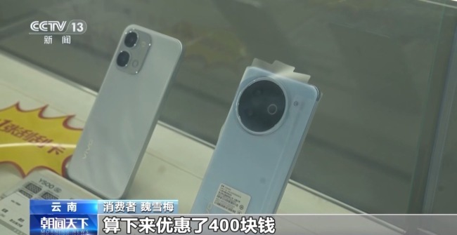  云南江西多地以旧换新家电消费旺盛