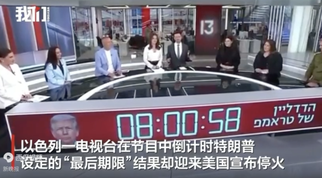 以色列媒体白高兴了 假消息引发关注