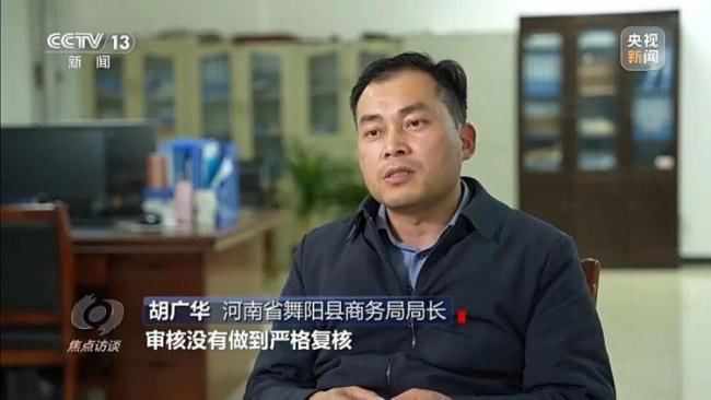 巨额数据造假暴露哪些问题 形式主义逼出数字造假