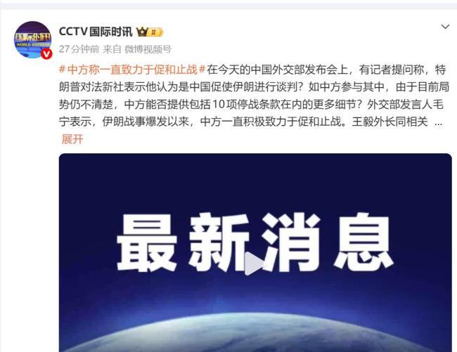 中方谈特朗普认为中国推动谈判