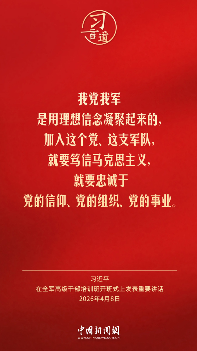 习言道｜放下官架子、回归革命军人本色