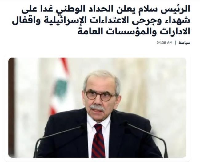 以军大规模空袭黎巴嫩 上千人死伤全国哀悼