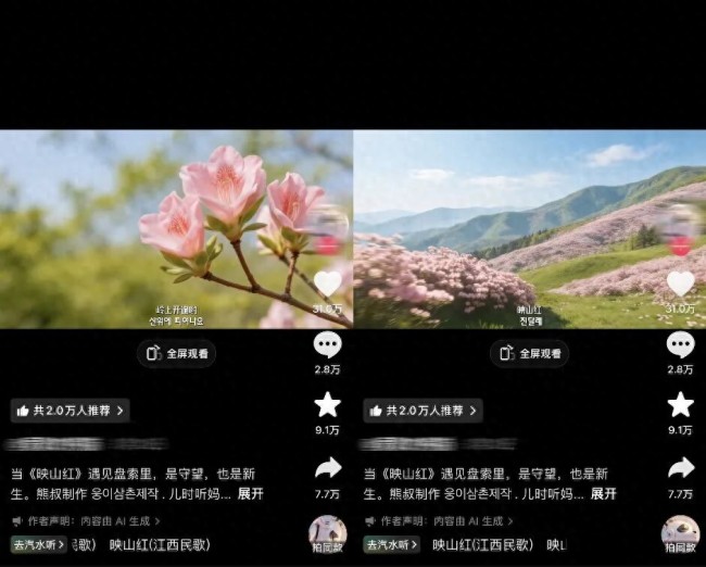 紅歌《映山紅》再次翻紅 一首紅歌為何能火半個世紀?