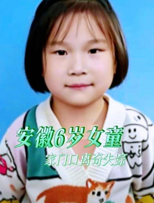 6岁女童遇害案老家干部称霸凌不实 案件细节待查