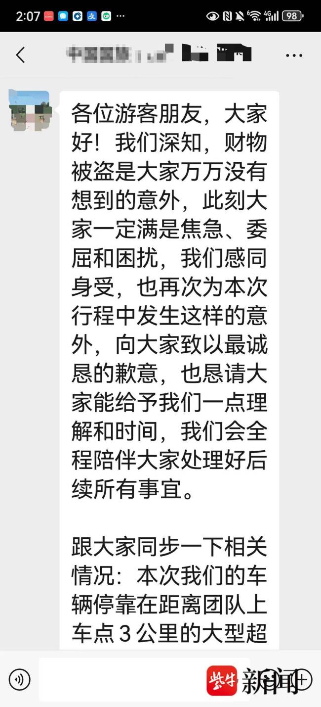 20万行李被偷旅行社称属刑案不赔偿 游客与旅行社各执一词