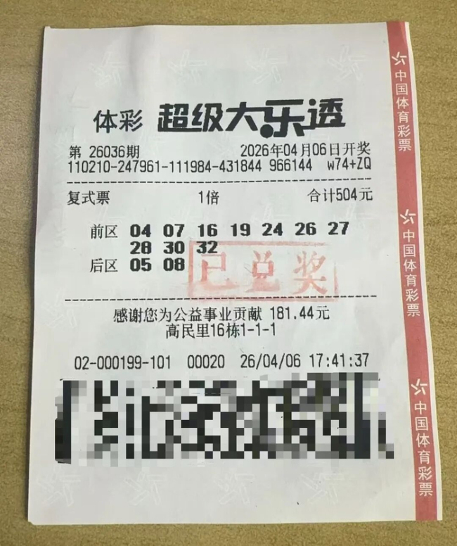 工地大叔中629万兑奖时全程淡定 复式票揽获大奖