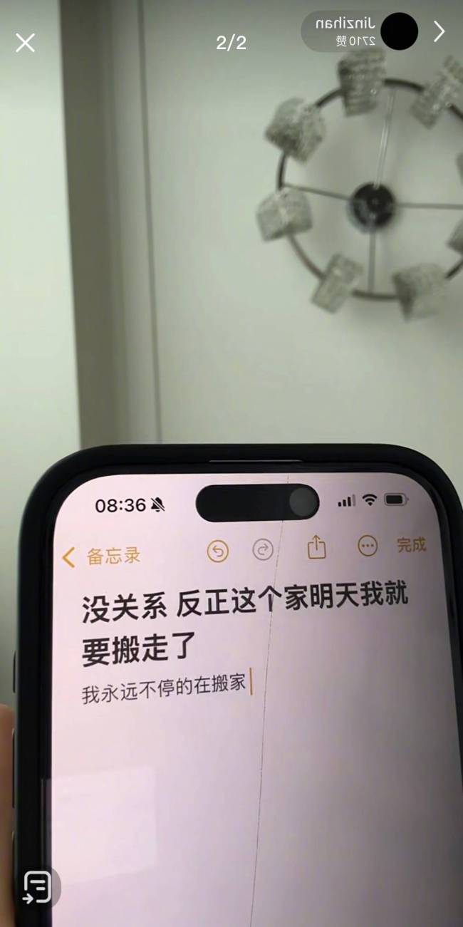金子涵回应热搜 澄清误导信息