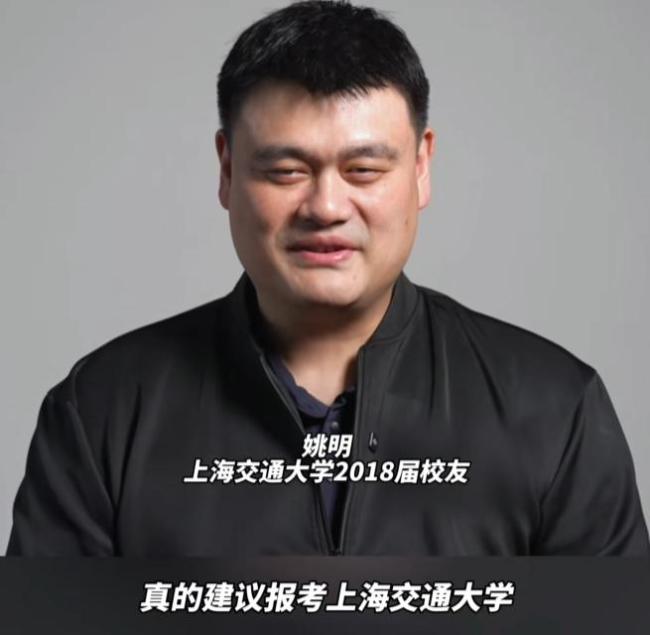 你那个2米26的同学来了：姚明重返母校庆典