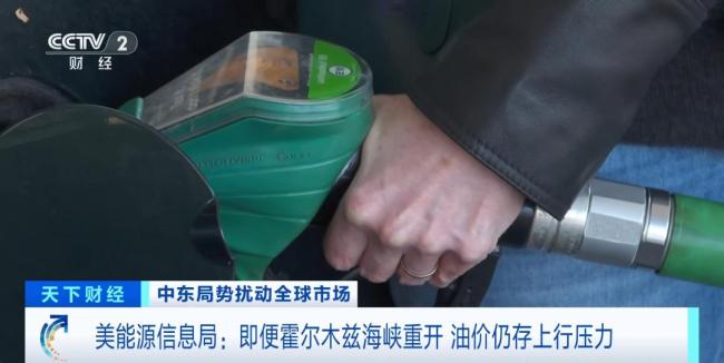 国际油价暴跌 停火消息缓解市场担忧