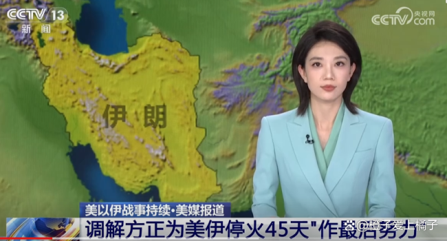 美伊停火背后有大玄机？缓兵之计or深层图谋