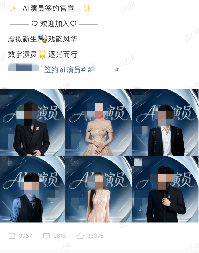 1500元买断一张脸，AI短剧“买脸”成风，肖像生意成灰色产业 人脸成为新交易标的