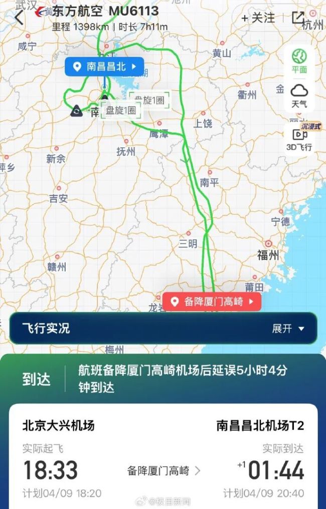 东航MU6113雷电中盘旋数圈安全降落 乘客感谢机组人员