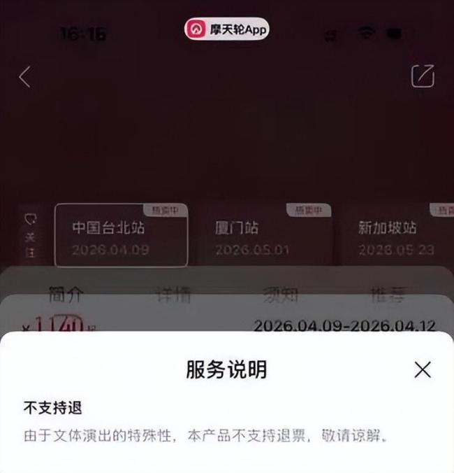 瘫痪女孩误购票平台不退款 家庭逆境加重