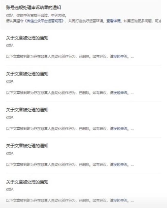微信回应公众号批量删除AI文章 打击非真人创作