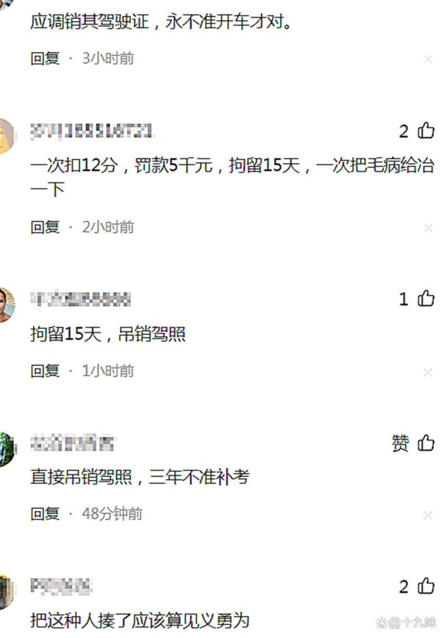 梅州男子逆行堵路去吃饭后续 嚣张一时爽,苦果自己尝