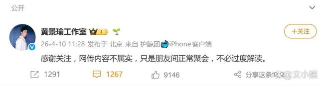 黄景瑜王玉雯均否定恋情