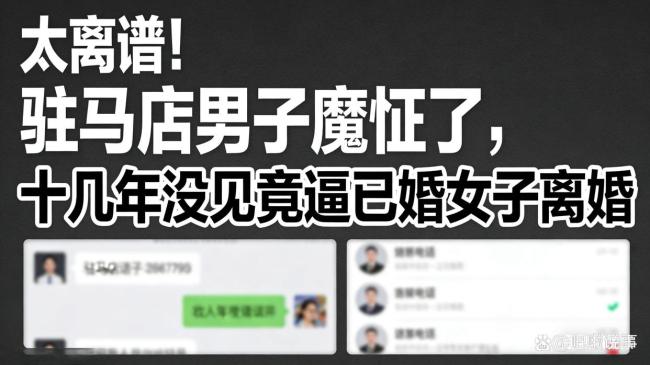 须眉豪恣扰攘已婚同学逼对方仳离