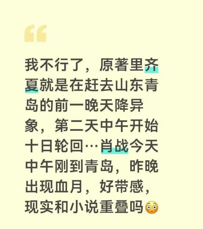 肖战十日终焉登世趋 无限流新剧引期待