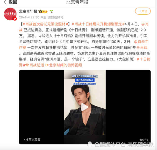 肖战毛晓慧合作十日终焉