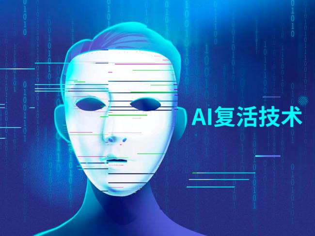 赛博回生张雪峰或侵权 伦理与法律争议透露