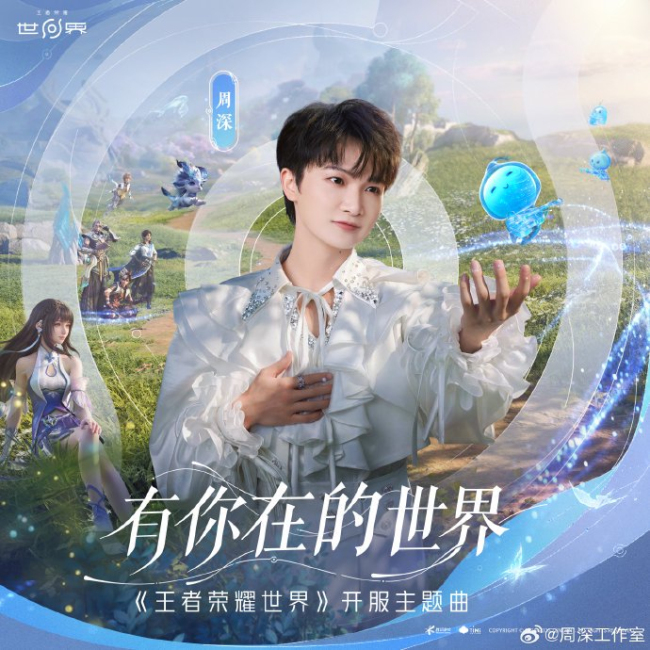 王者荣耀全国开服曲上线